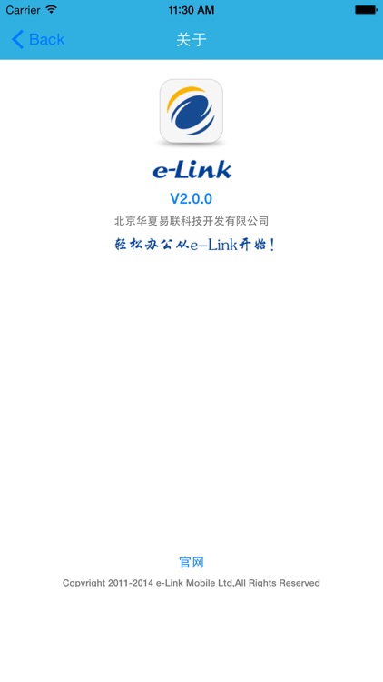 e-Link screenshot-4