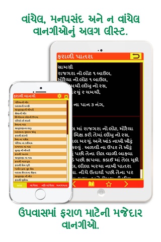 Farali vangi, recipes of delicius for upvas and vrat (Fasting) screenshot 3