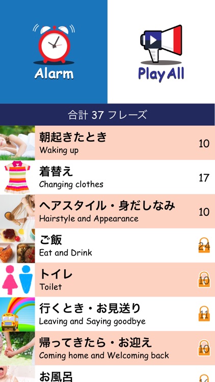 親子de英会話:子供と一緒に簡単英会話! screenshot-0