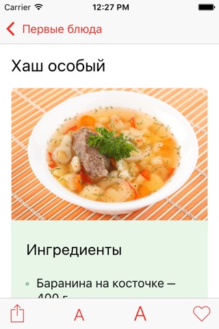 Рецепты для мультиварки бесплатно screenshot 3