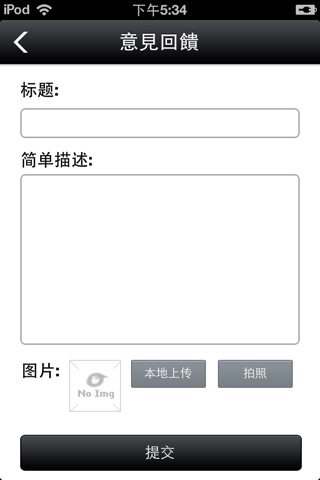 精提apps screenshot 3