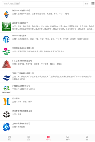 中国高端女装网 screenshot 2