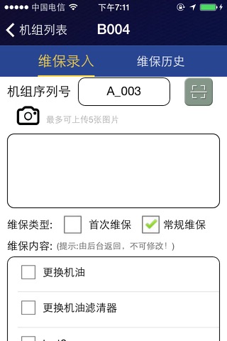 A8云系统 screenshot 3