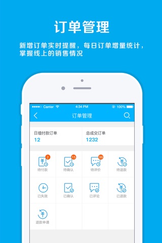 闪闪管家 screenshot 4