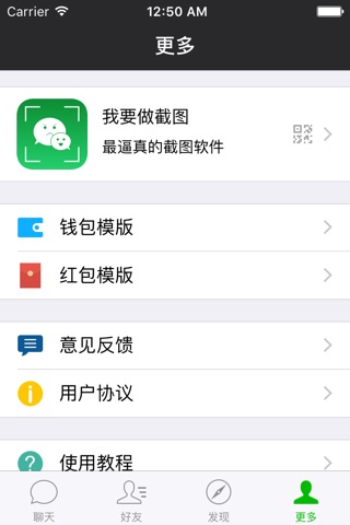 我要做截图 screenshot 4