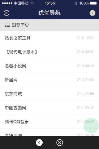 优优导航 screenshot 4