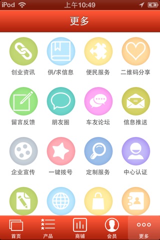 安徽汽修 screenshot 3