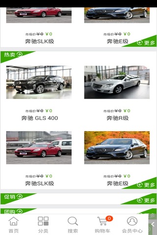 汽车销售 screenshot 3