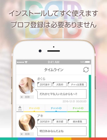 Screenshot #6 pour ビアン・レズ女性限定の悩み相談掲示板 Comout