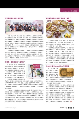 餐营者Restaurateur screenshot 3