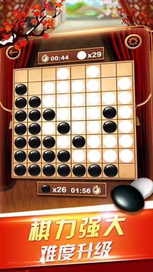 Reversi (Black & White Chess) - Classic Board Casual Game(圖2)-速報App