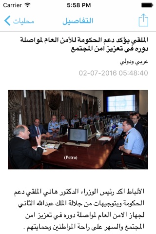 Al Anbat Newspaper screenshot 3
