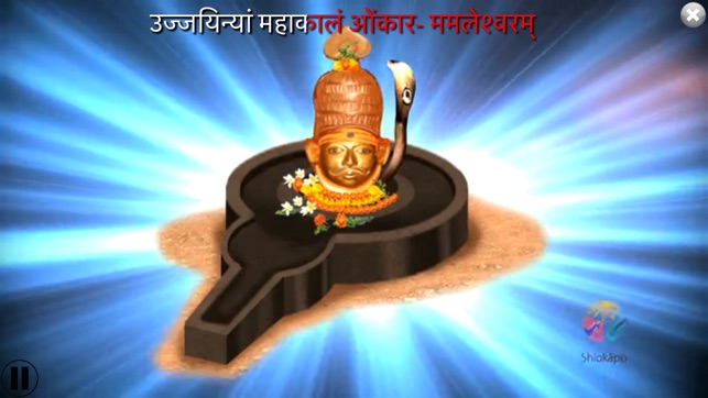 ShlokApp Mahadev(圖5)-速報App