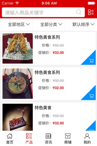 河南特色餐饮. screenshot 2
