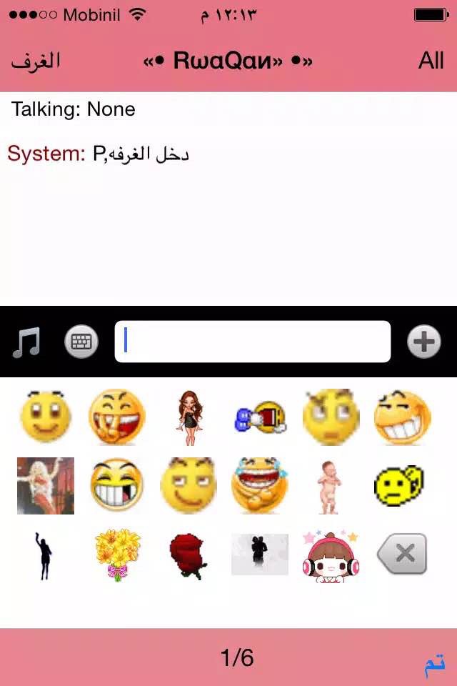 l7en اسم تطبيق عربي screenshot 4