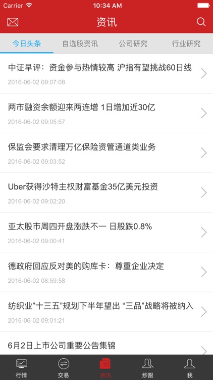 投资堂免费手机炒股软件 screenshot-3