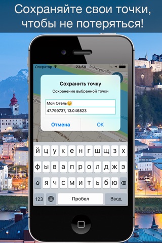 Salzburg 2020 — offline map screenshot 3