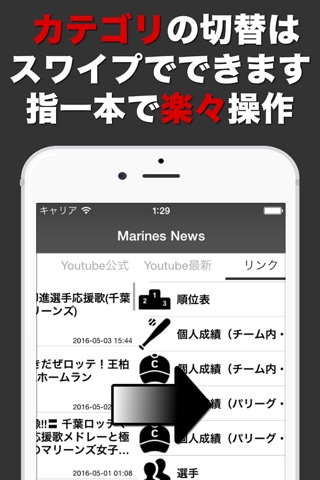 アプリdeニュース for 千葉ロッテマリーンズ ファン screenshot 2