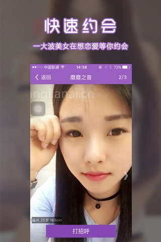 热恋交友-恋爱约会社交软件 screenshot 2