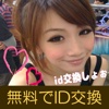 無料ID掲示板で素敵な出会い探し！かまちょと理想の関係