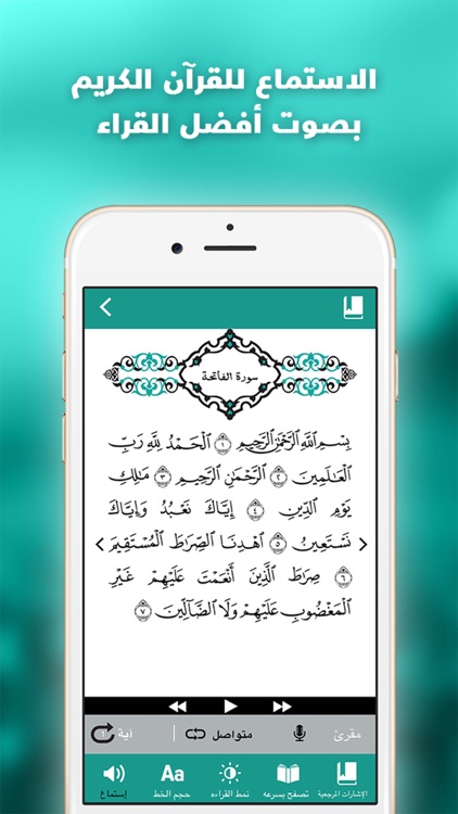 القران الكريم - برنامج منظم ختمة المصحف الشريف