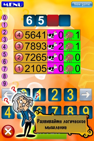 What Number? screenshot 2