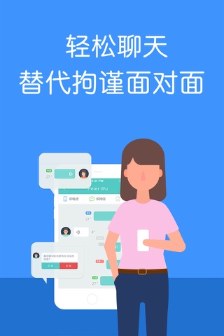 互联网找工作-助中华英才们前程无忧 screenshot 3