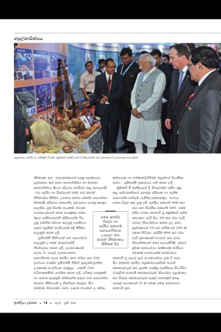 India Perspectives - Sinhalese screenshot 4