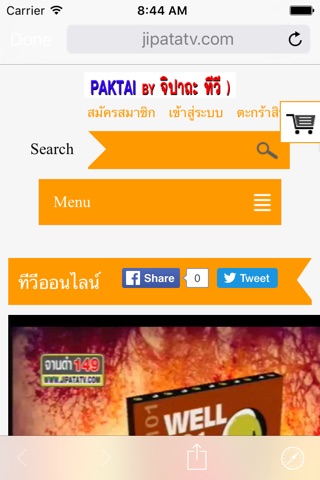 PAKTAI BY JIPATA TV screenshot 2