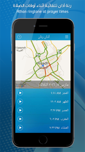 Mobily Ranan(圖3)-速報App