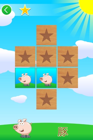 Supermemory smart baby - educational and learning game for kids + screenshot 3