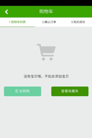 安徽家禽 screenshot 3