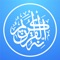 Quran app is a concentrate of the best quran reciters in the world, an amazing user interface design and the best set of features