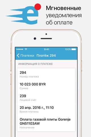 Экспресс Платежи screenshot 3