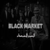 Black Market | السوق السوداء