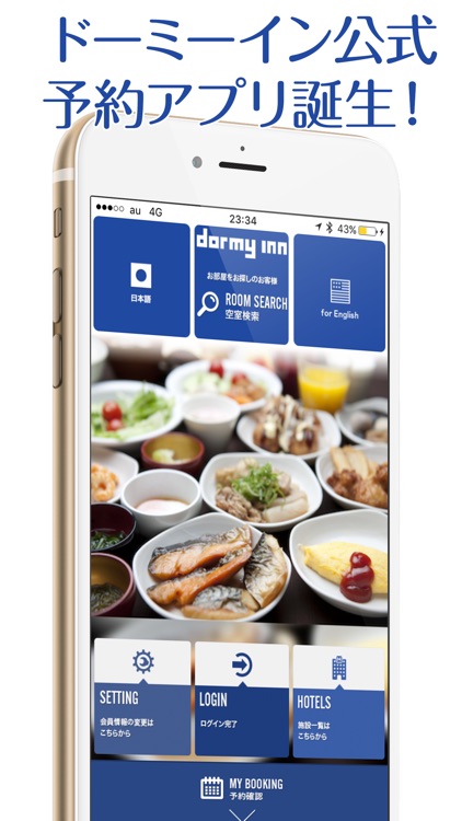 [Official] Dormy Inn hotel app