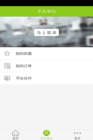 广州运动网 screenshot 4