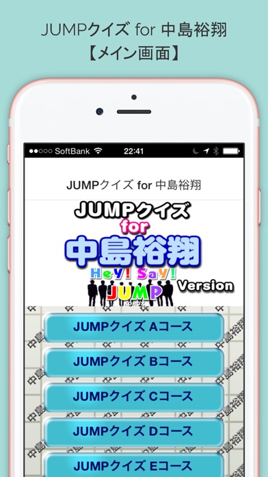 JUMPクイズ for 中島裕翔のおすすめ画像1