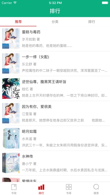 人人阅读-小说离线下载，阅读器专业版