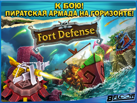 Fort Defenders Saga TD Защитники Форта Сага на iPad