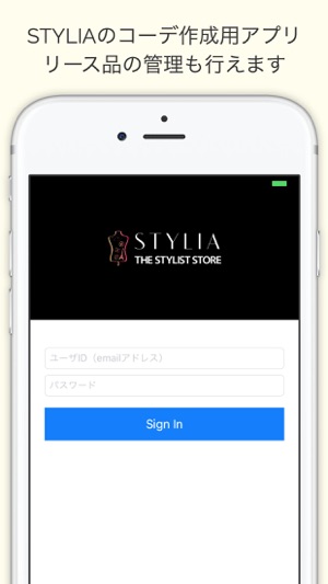 STYLIAコーデアプリ(圖1)-速報App