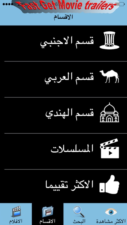 ArabBox HD screenshot-4