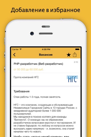 Зарплата.ру — работа и вакансии screenshot 4