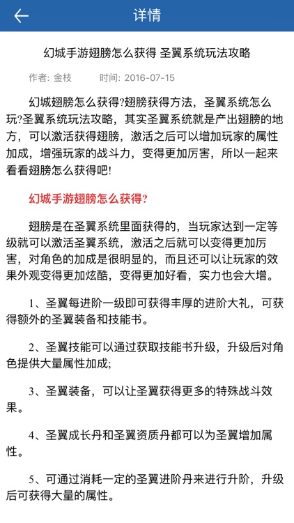 琵琶网攻略 for 幻城手游（郭敬明名著同名小说改编，幻城电视剧）