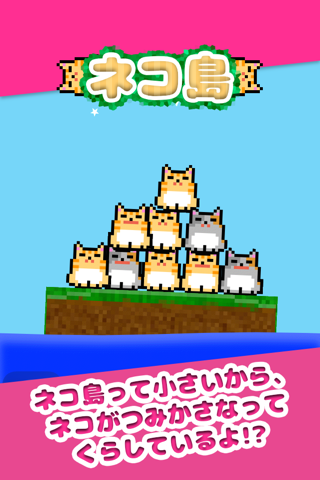 Cat Cat Island screenshot 2