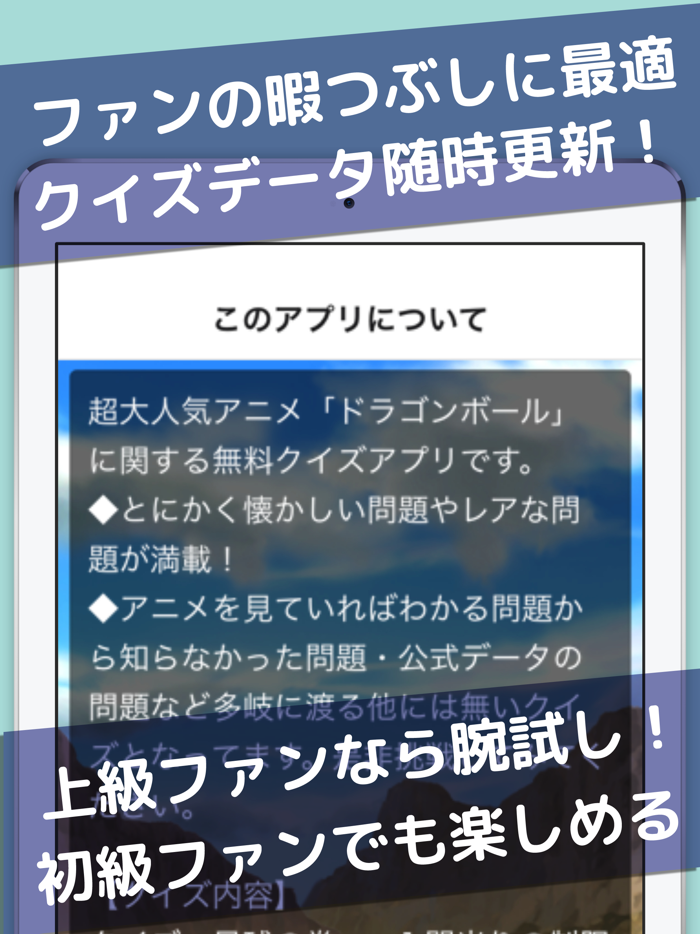30代限定クイズforドラゴンボール検定～難問スカウター判断クイズ