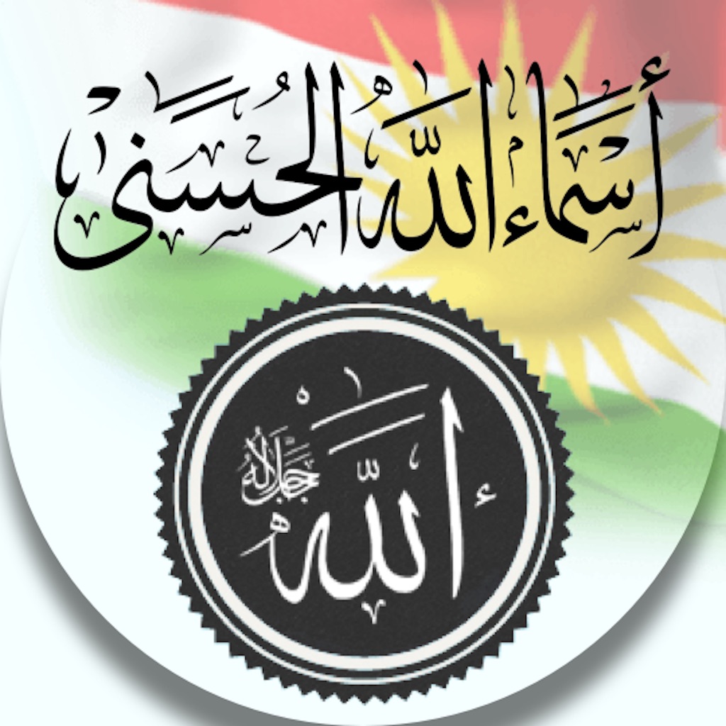 Names of GOD ناوه کانی خودای گه وره