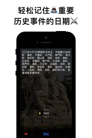 History of Tainan screenshot 2