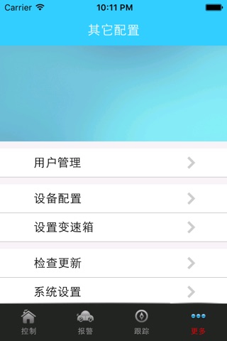 铁司令 screenshot 2