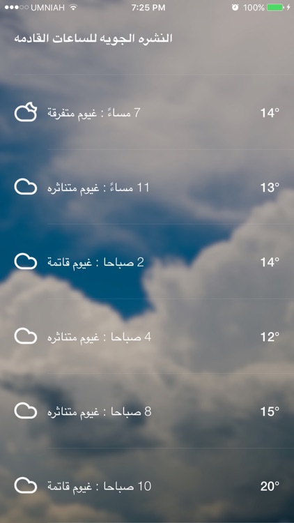 طقس و دردشة - منبه حالة الطقس مع الدردشة screenshot-4